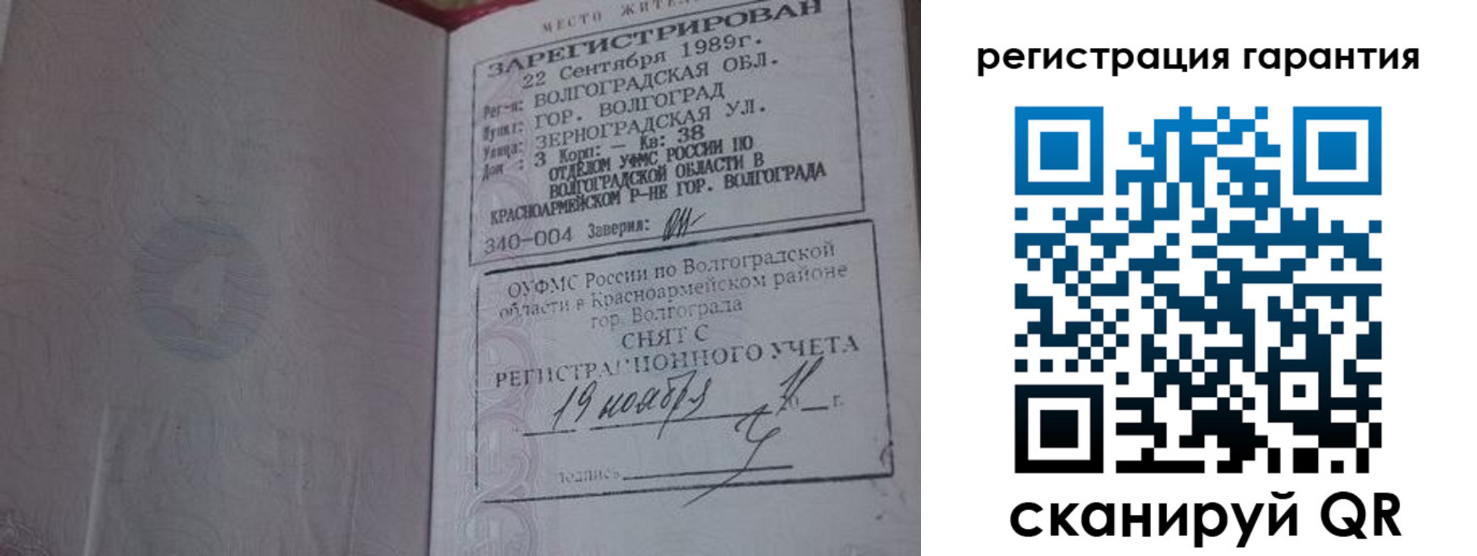 временная регистрация адрес в Волжске