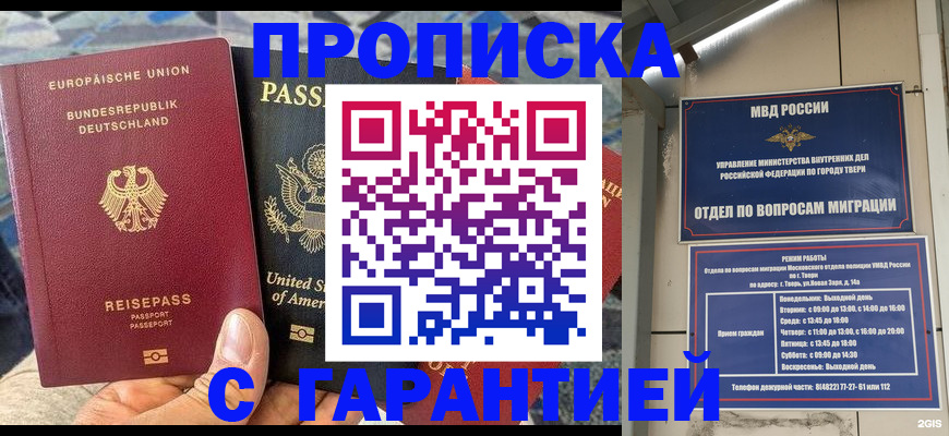 временная регистрация законно в Волжске