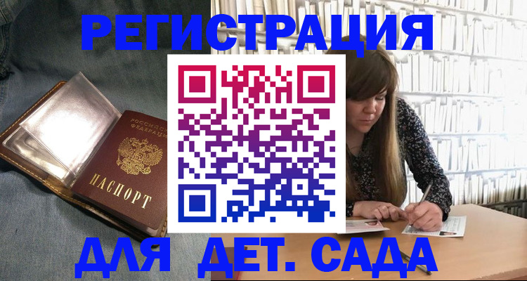 прописка иностранных граждан в Волжске