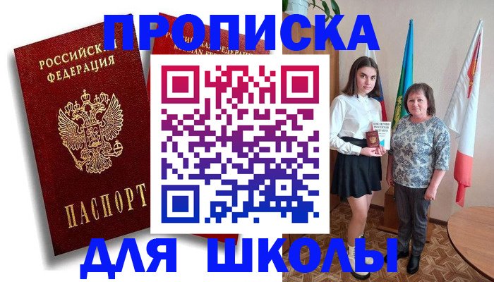 где прописаться в Волжске